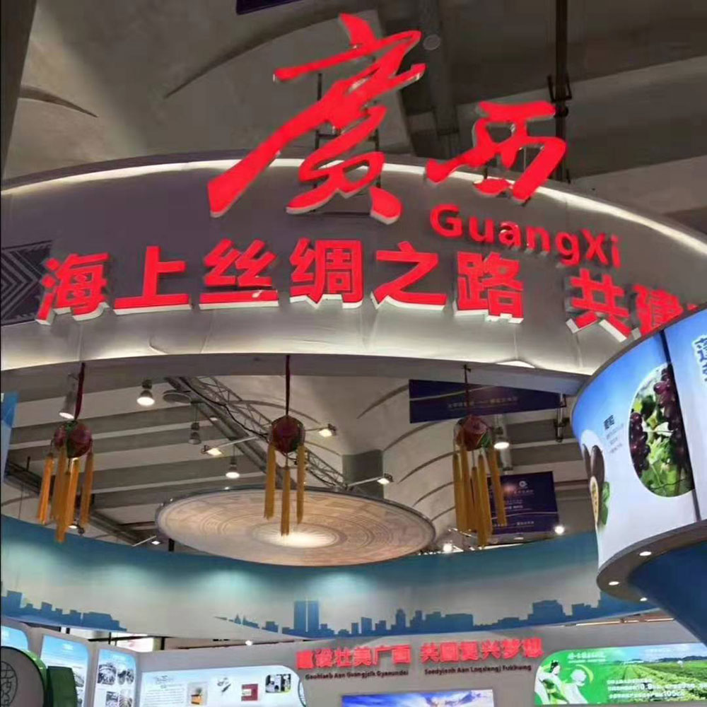 全域旅游大集市，魅力海城！